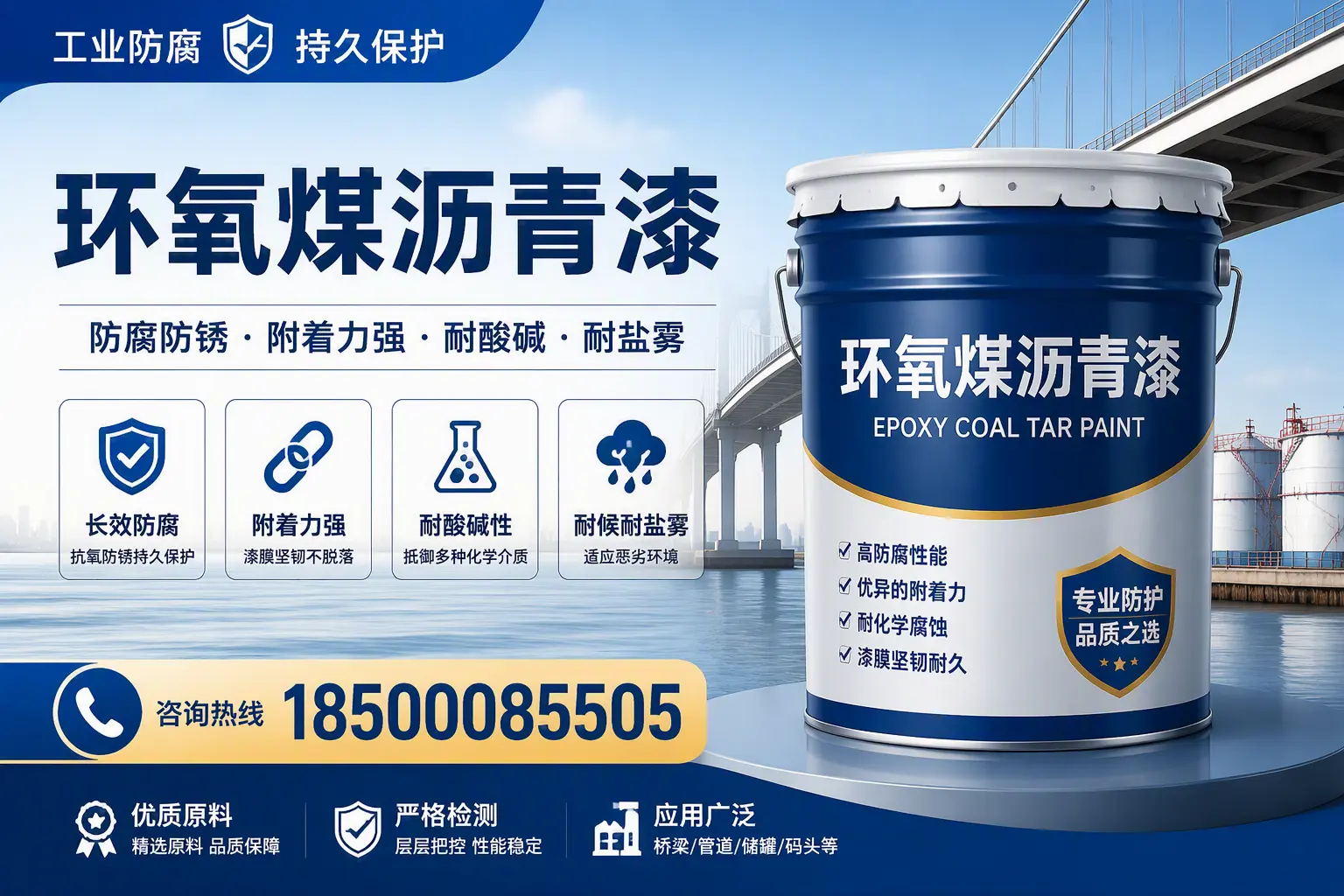 如何选择高品质环氧煤沥青漆?博尔塔拉用户的选型指南
