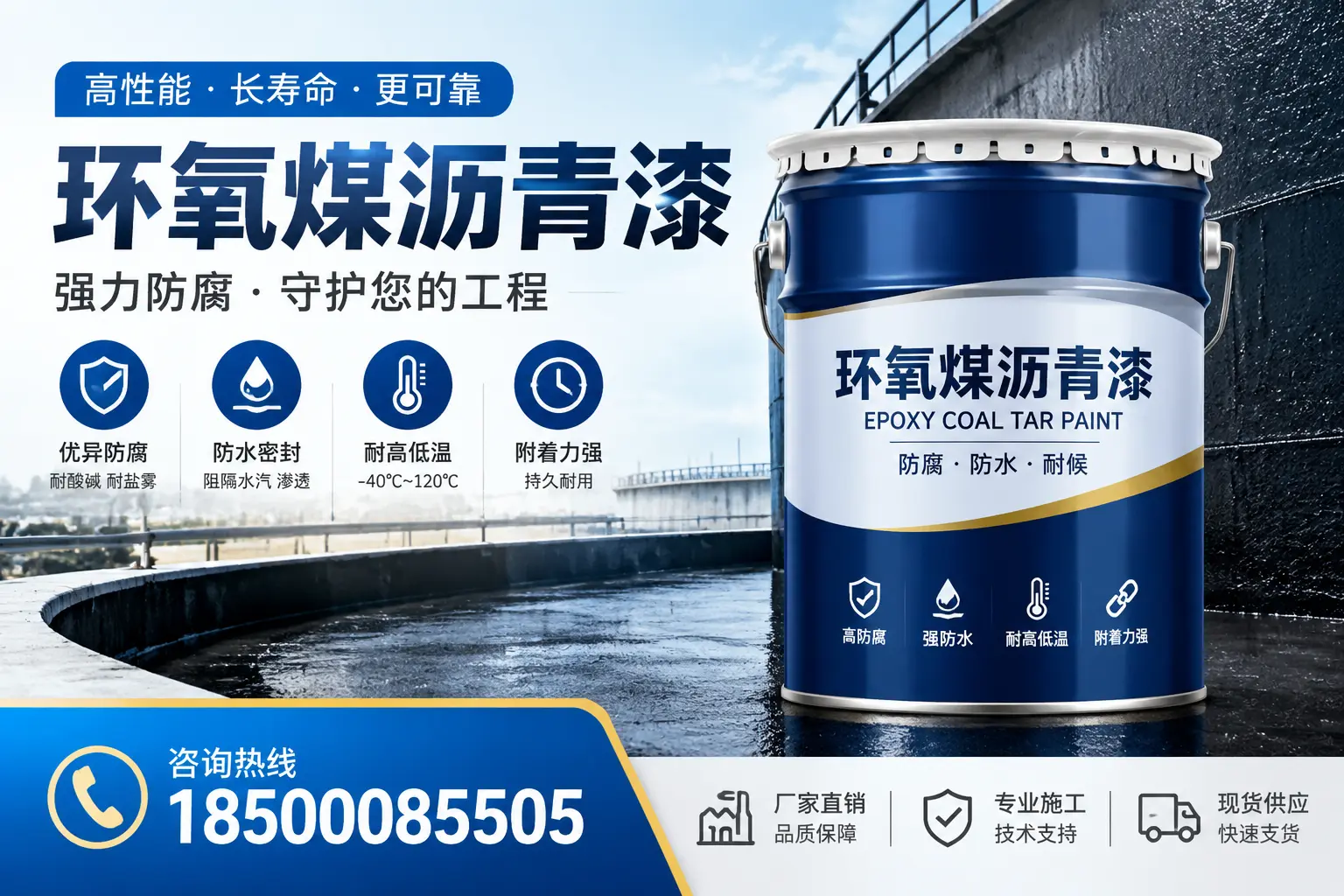 环氧煤沥青漆在防腐领域的应用实例，博尔塔拉案例分享